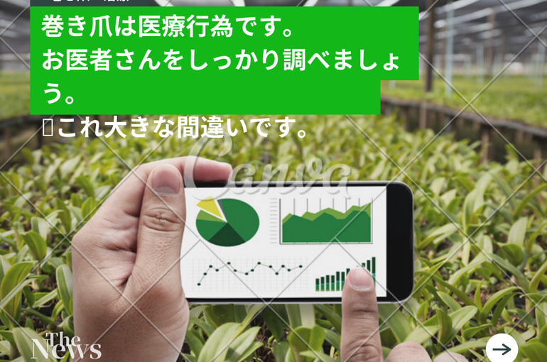 緑と白 農業ニュース Facebookの投稿